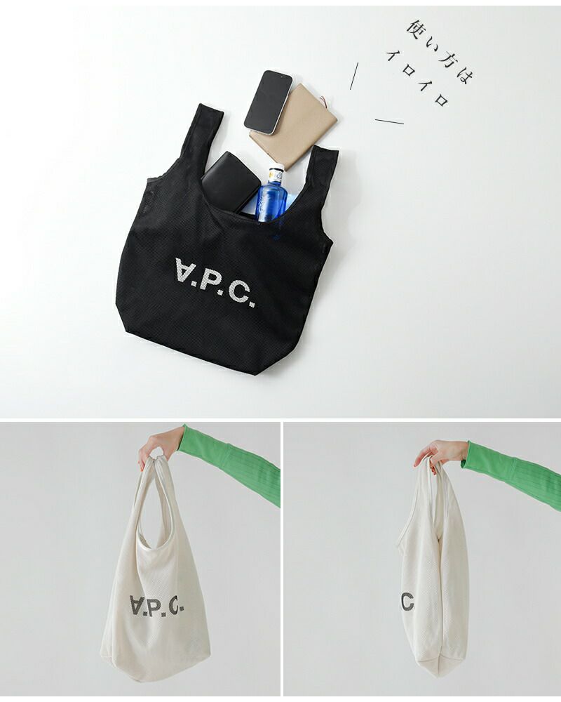 A.P.C SAC SHOPPING REBOUND / 托特包