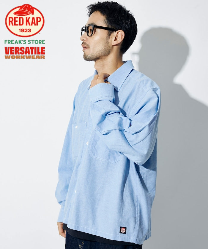 RED KAP × FREAK’S STORE / 別注短版牛津紡長袖工作襯衫