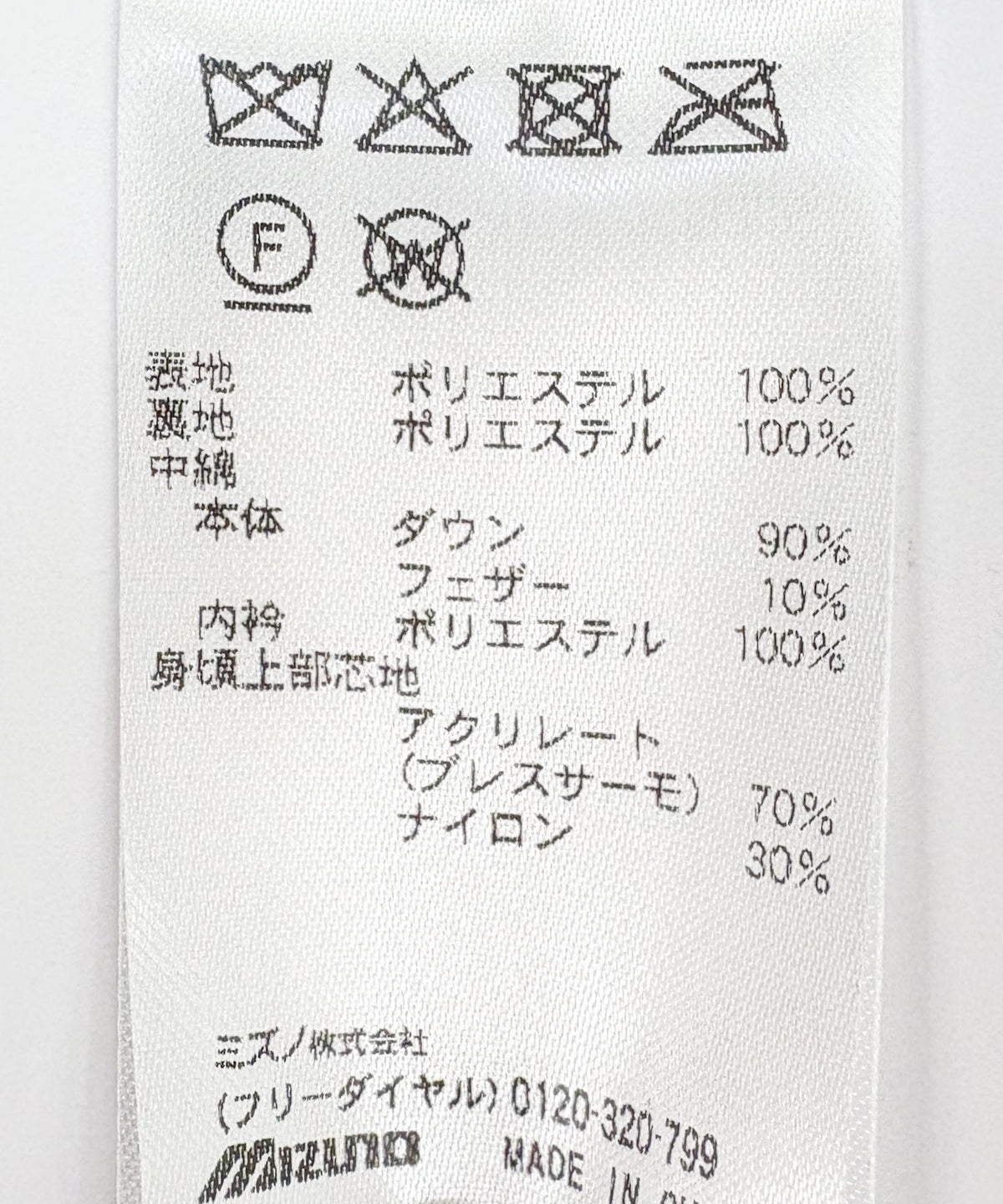 Mizuno × EKAL / GORE-TEX WINDSTOPPER 羽絨外套(日本聯名限定)