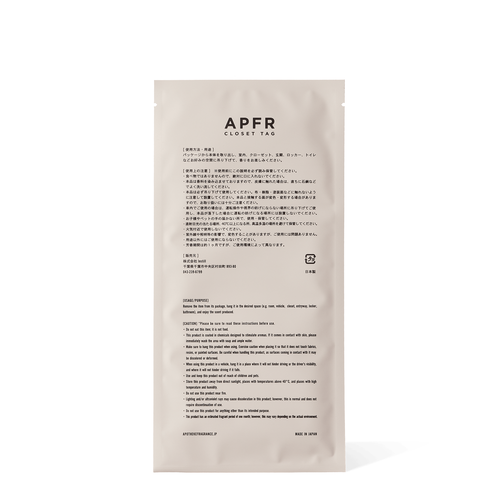 APFR Closet Tag
