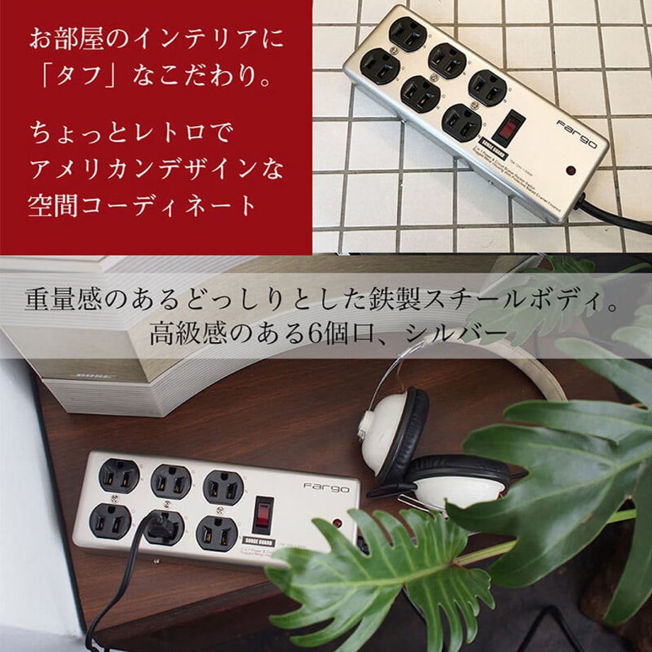 FARGO STEEL TAP AC 6口 / 延長線