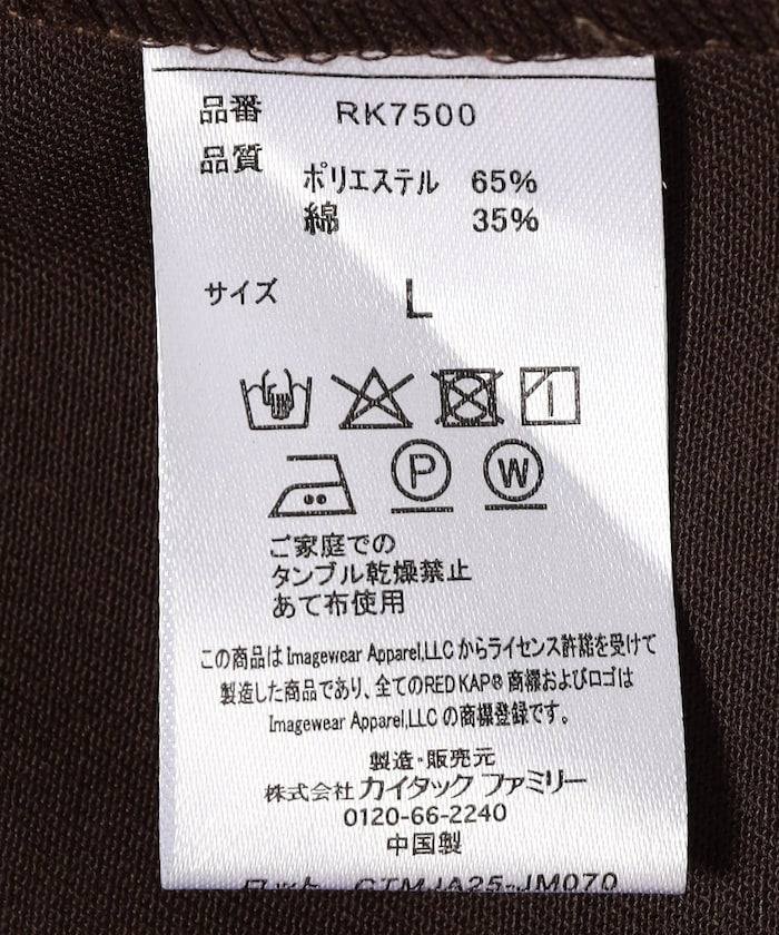 RED KAP 別注 SMU KP10 SETUP JACKET / 套裝外套