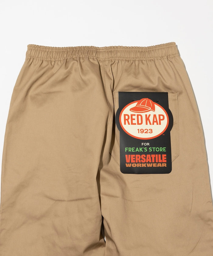 RED KAP 別注 SMU WIDE CHEF PANTS / 別注寬版廚師褲