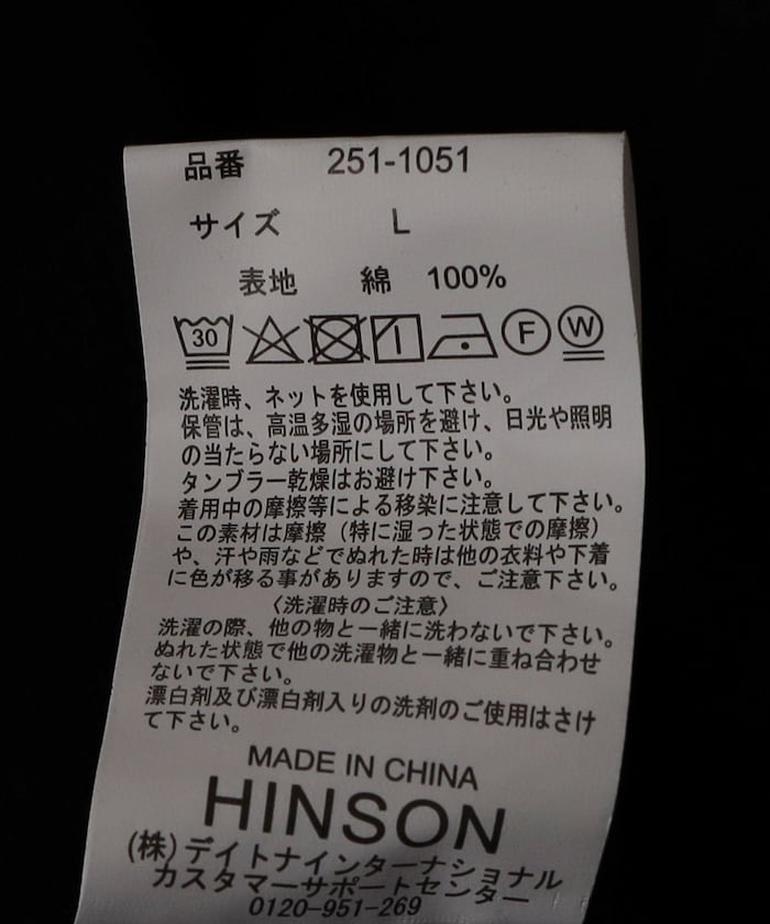 HINSON / 別注 皺感 短袖襯衫
