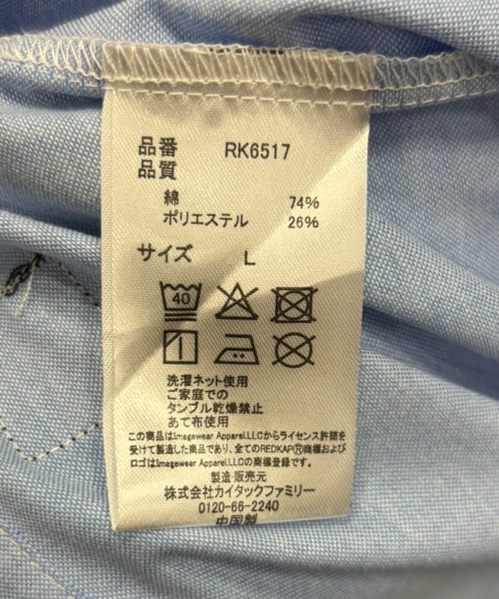 RED KAP × FREAK'S STORE / 牛津 短版 工作襯衫