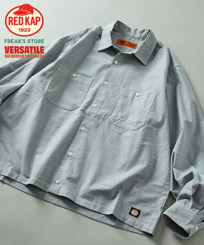 RED KAP × FREAK’S STORE / 別注短版牛津紡長袖工作襯衫