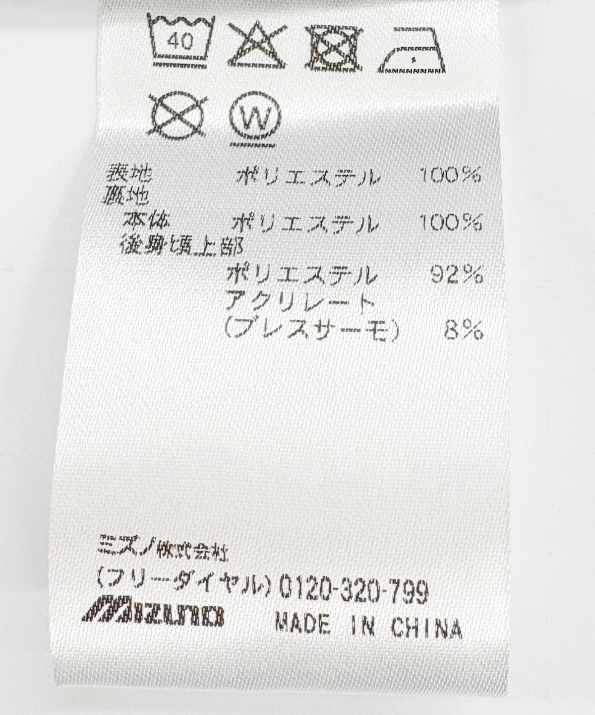 Mizuno × EKAL / GORE-TEX WINDSTOPPER 運動外套（日本聯名限定）