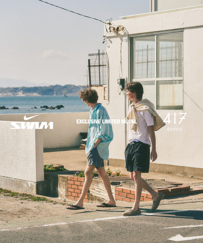 NIKE SWIM x 417 ÉDIFICE / 水陸兩用機能短褲