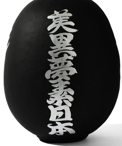 白河だるま總本舗 × BEAMS JAPAN / 墨黑鬍鬚文字達摩 35cm（日本聯名限定）
