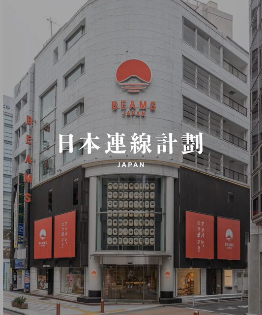 日本連線專用賣場
