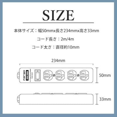 FARGO STEEL TAP AC 4口 / 延長線