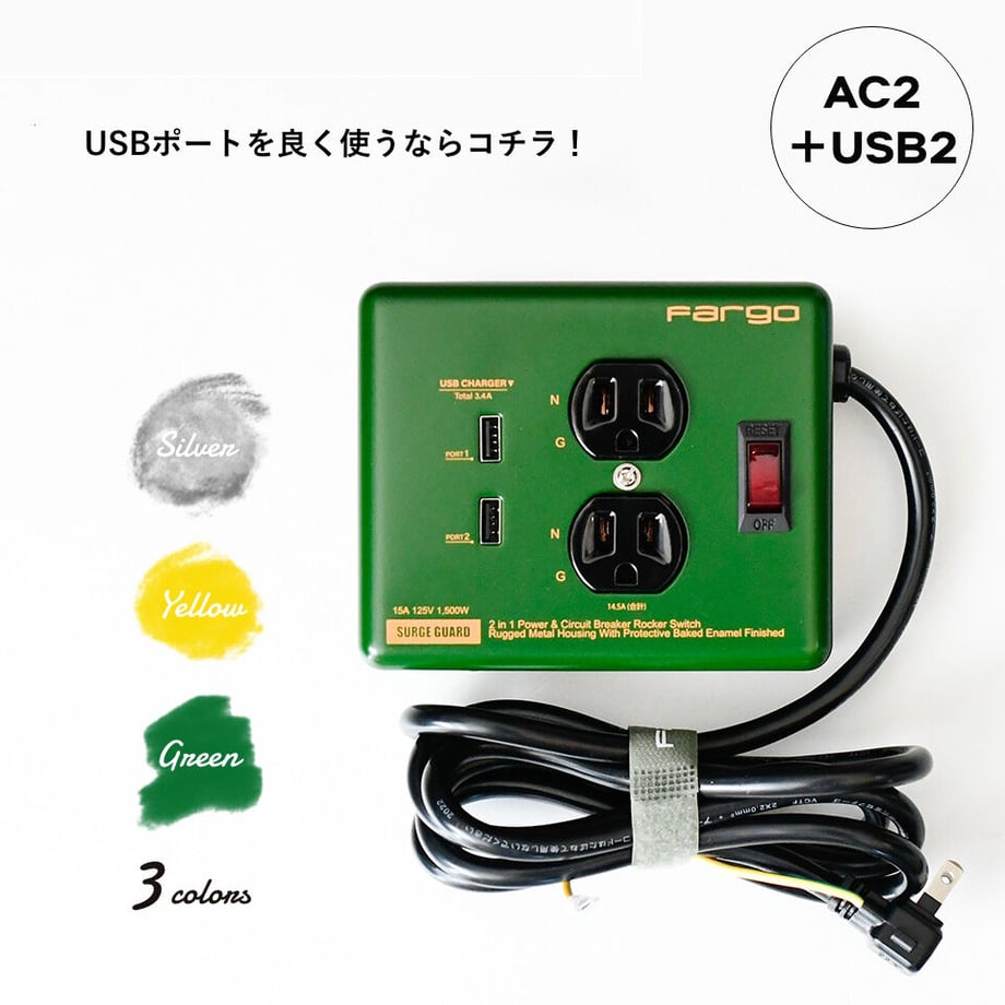 FARGO  STEEL TAP AC 4口 / 延長線