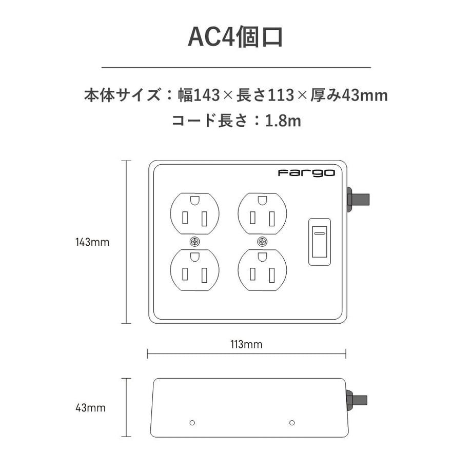 FARGO  STEEL TAP AC 4口 / 延長線
