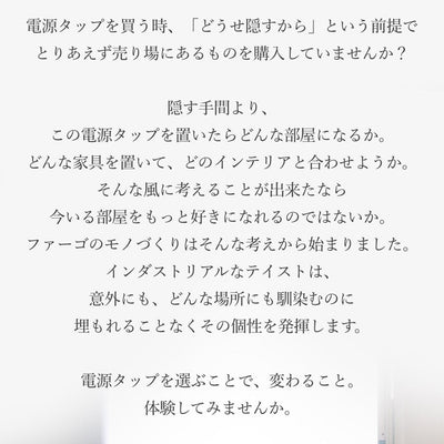 FARGO  STEEL TAP AC 4口 / 延長線