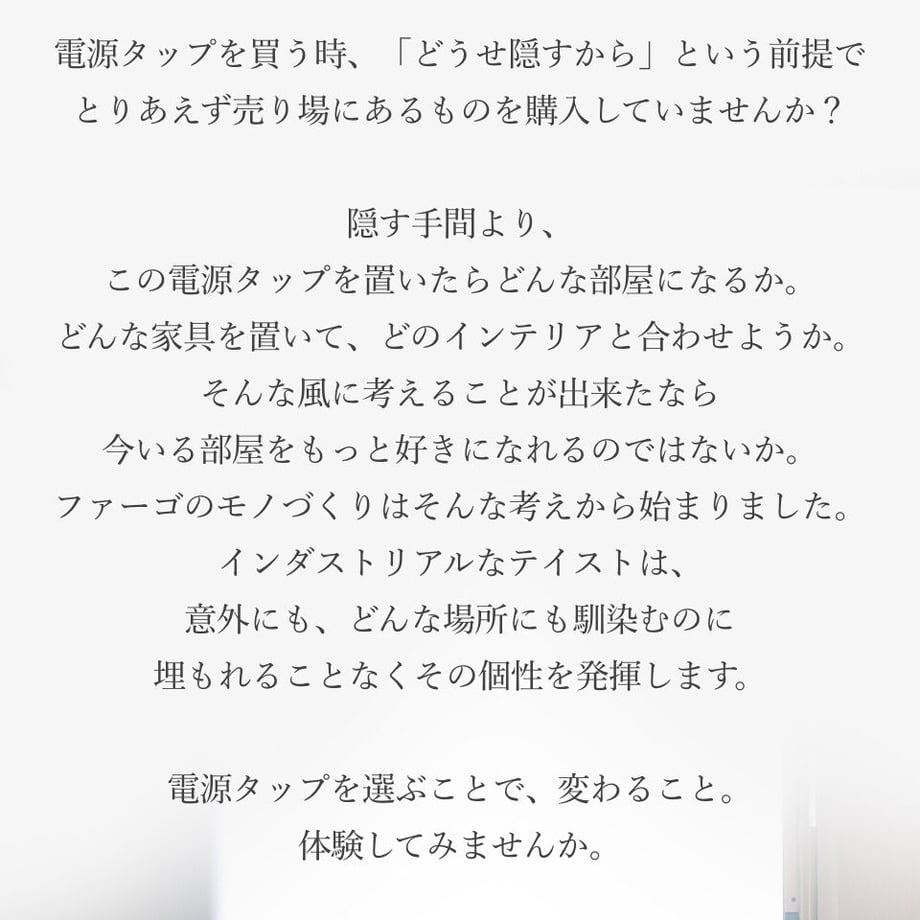FARGO  STEEL TAP AC 4口 / 延長線