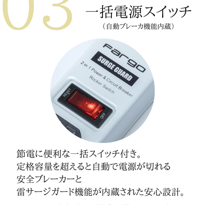 FARGO STEEL TAP AC 6口  / 延長線