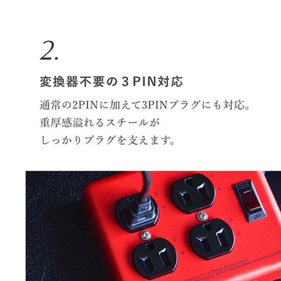 FARGO  STEEL TAP AC 4口 / 延長線
