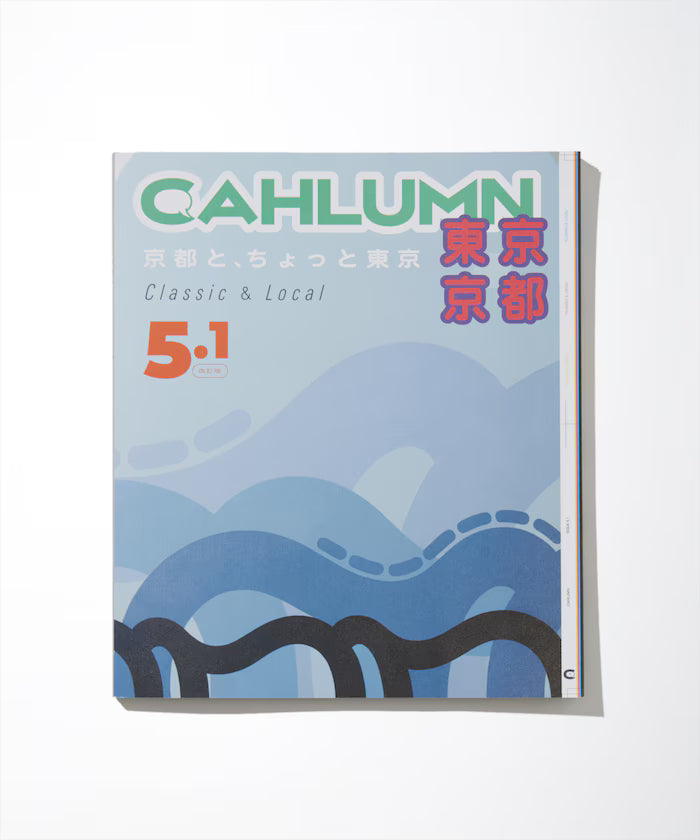 CAHLUMN+ZINE5.1 LOGO Reversible T-Shirt / 短袖T恤