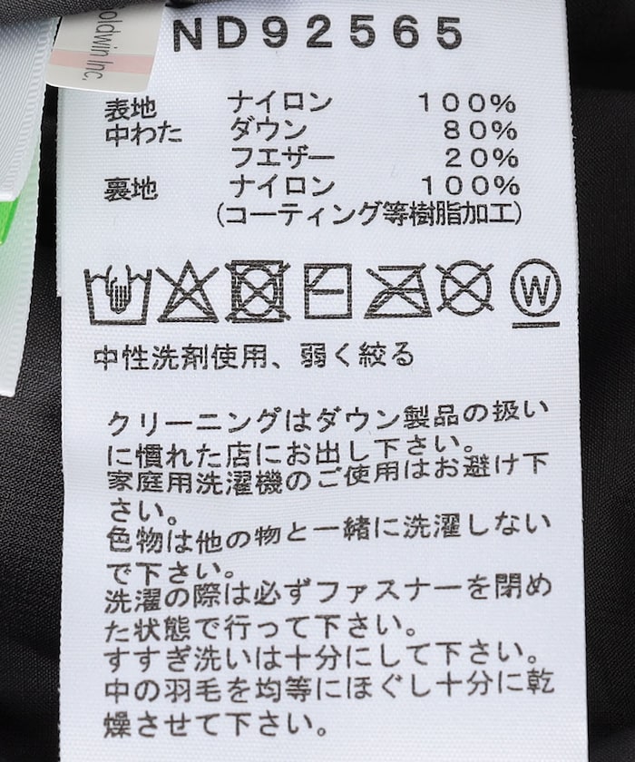 THE NORTH FACE JAPAN 	ND92565 / GORE-TEX WINDSTOPPER 結構羽絨外套