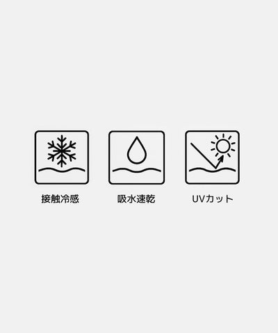 FREAK’S STORE / 機能涼感套裝（附收納袋）