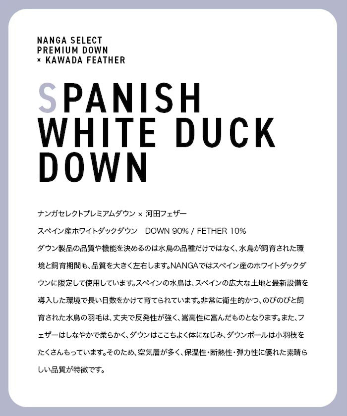 NANGA × FREAK'S STORE／男裝 日本製 立領鋪棉 羽絨外套（日本聯名限定）